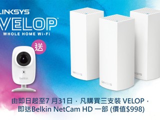 「VELOP 型格覆蓋王,3 支裝優惠」 免費送您 Belkin Netcam HD 「VELOP 型格覆蓋王,3 支裝優惠」 免費送您 Belkin Netcam HD
