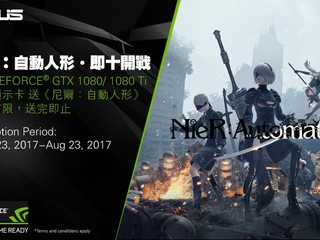 ASUS 獨家!! 買指定型號  1080/ 1080TI 繪圖卡 送《尼爾：自動人形》電子序號