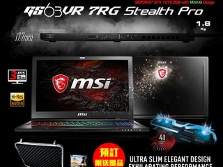 MSI 全新 GS63VR 輕薄電競筆電 限量贈送 MSI Elite Gamcase 