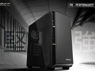 Antec P8 機箱正式引入香港 首 3 個月玻璃側板有爆即換