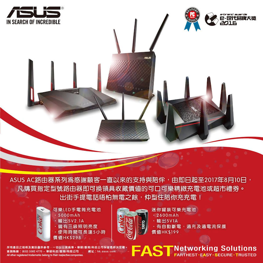 ASUS Router Promo