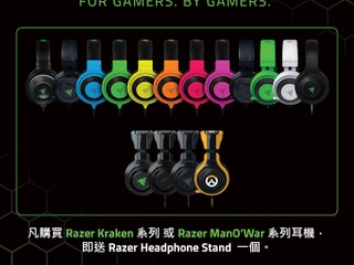 Altech x Razer 最新推廣優惠 買指定型號耳機免費送 Razer Headphone Stand