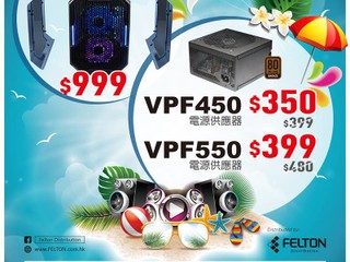 FELTON 8 月份全新優惠 「夏日狂賞の優惠」 ANTEC 篇