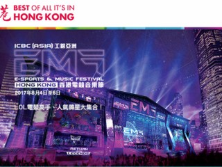 AOC 攜手【香港電競音樂節】 與電競迷一起動起來！