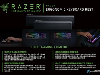 柔軟泡棉襯墊提供長效舒適感 Razer Ergonomic Keyboard Rest 手腕墊