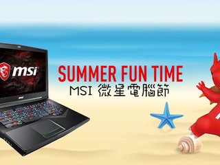 MSI Summer Fun Time 2  盛夏優惠賞第二擊 !!