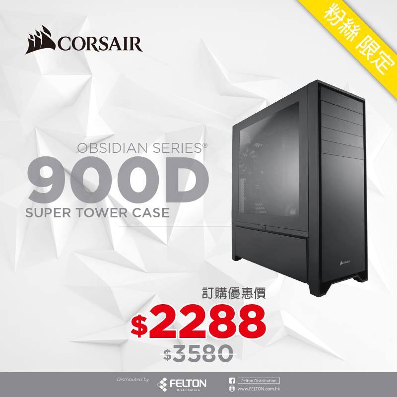 Corsair OBSIDIAN SERIES 900D