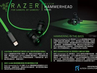 專為 Apple iPhone 或 iPad 而設 Razer Hammerhead for iOS 入耳式耳機