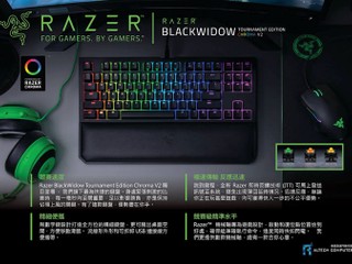 極速傳輸．反應迅速 Razer 全新 BlackWidow TE Chroma V2