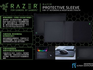 Notebook 保護套 + 滑鼠墊雙重用途 Razer 全新 Protective Sleeve