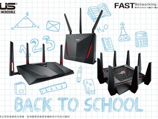 ASUS【 Back to School 】路由器優惠 送你多款豐富禮券及禮品