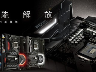 盛大迎接 Intel 第 8 代處理器 ASRock Z370 系列主機板磅礡上市