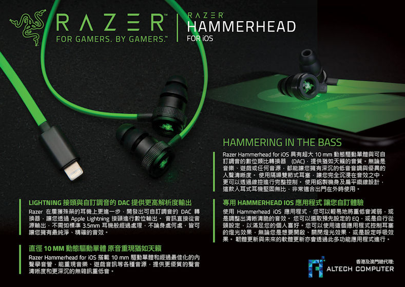 Hammerhead for IOS