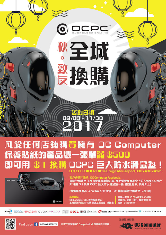 OC Computer Promo
