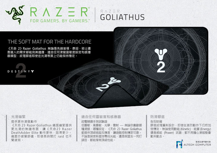 Razer Destiny 2 Edition