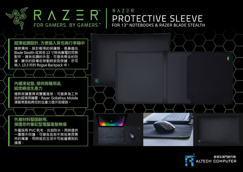 Razer Protective Sleeve