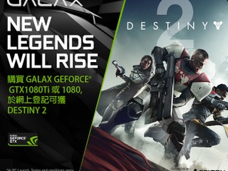 買 GALAX GTX1080Ti 或 GTX1080 繪圖卡 即可獲 Destiny 2《天命 2》PC 版遊戲
