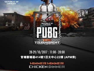 ?ASUS ROG PUBG The1Cup? 28/10 - 29/10 今個星期六、日正式開火