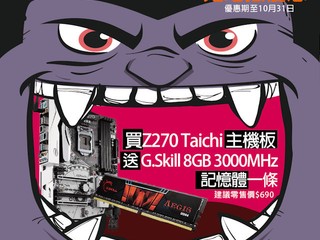 Felton Halloween 鬼咁抵優惠 - ASRock 篇 ? 5 種優惠?緊有一款啱你心水 ?