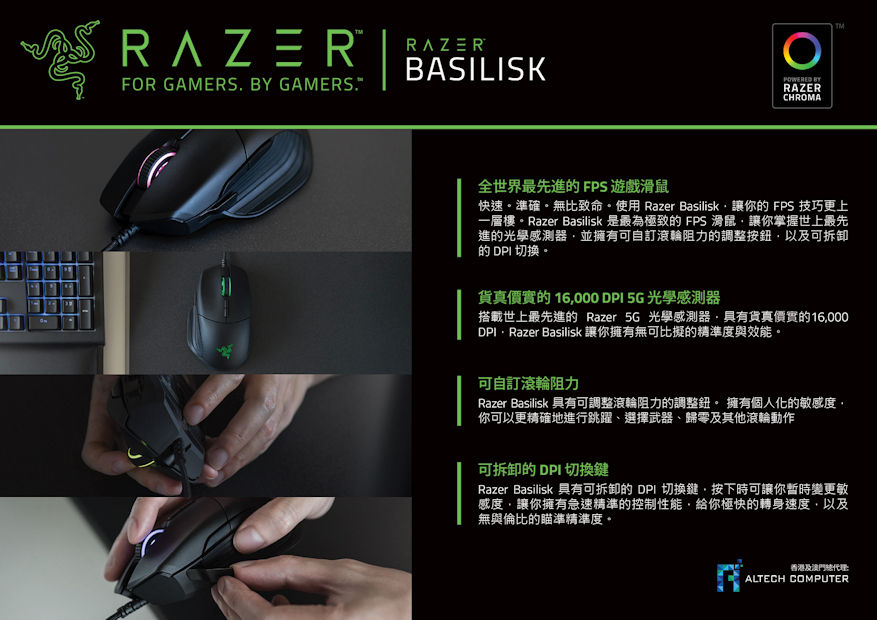 Razer Basilisk