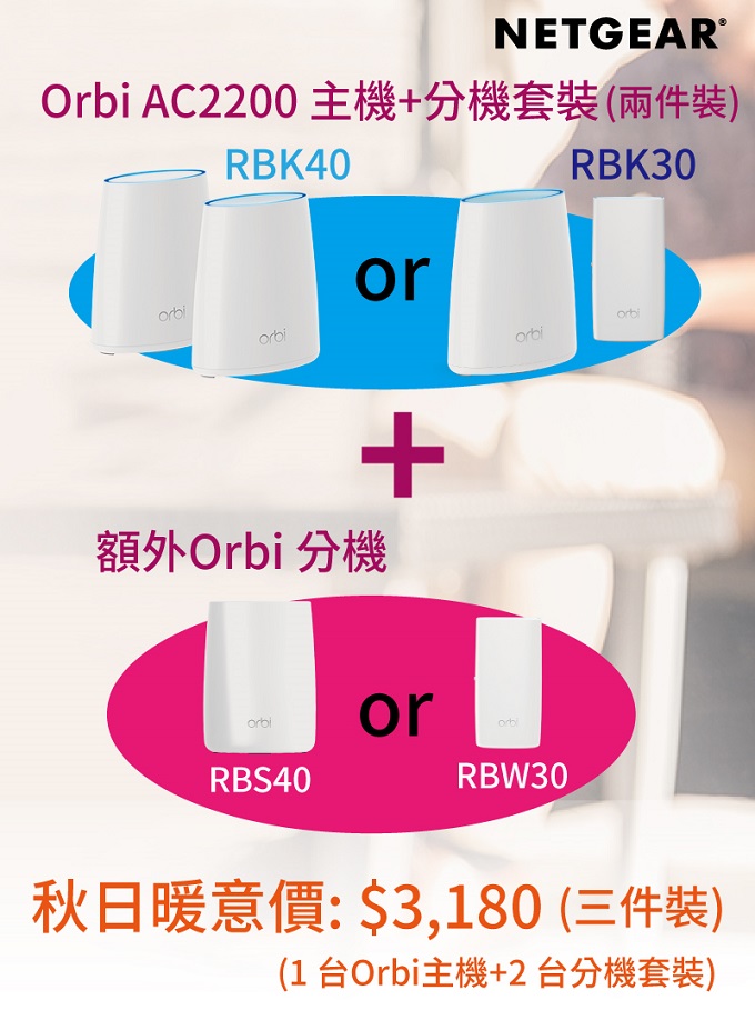 orbi