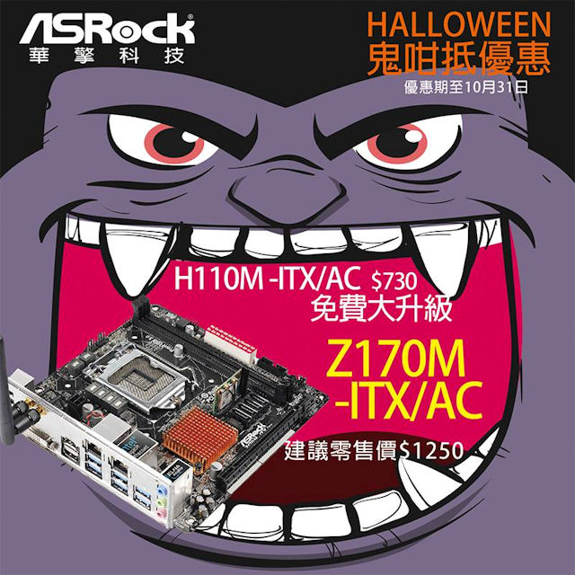 ASRock Halloween Promotion