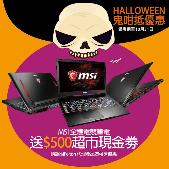 MSI Halloween Promotion