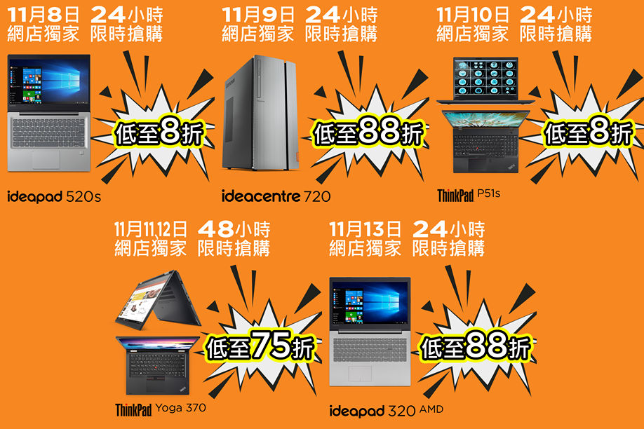 Lenovo Sale