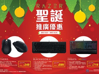 Altech x Razer 聖誕推廣優惠 三款精選產品聖誕優惠價發售