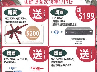 AOC 陪你開心過聖誕 免費贈送熱爆精選禮品及超市現金劵