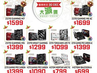 Felton【Christmas 大減價 - MSI 主機板優惠】 多款 MSI 主機板以聖誕優惠價發售