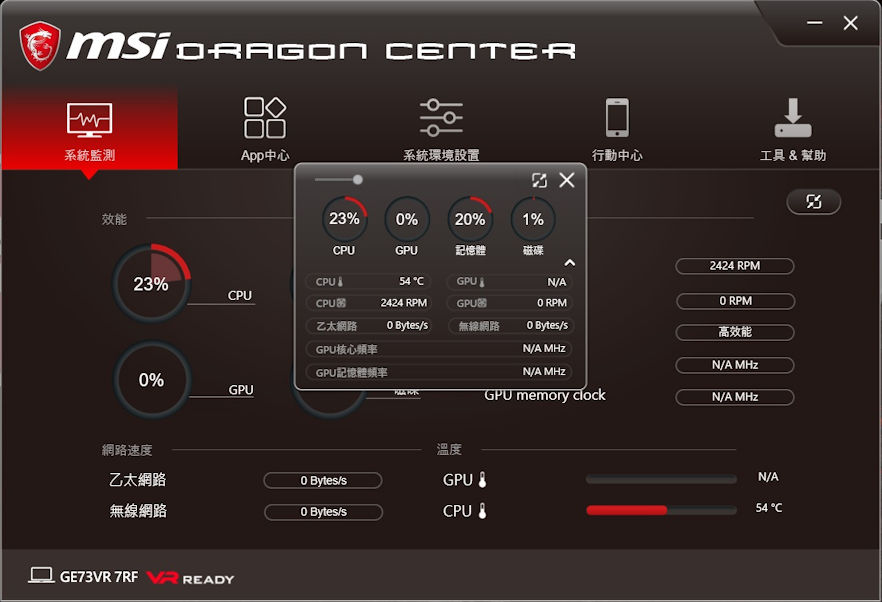 GE73VR 7RF Raider