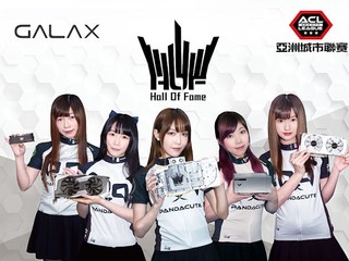 GALAX 全力支持「亞洲城市聯賽 Asia City League」決賽 1 月 4 至 7 日 【決戰東港城！】