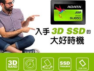 ADATA SSD 優惠二重奏 第一擊 -【 SU650 減價優惠】