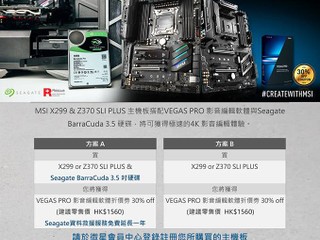 MAKE THE MOMENTS SMOOTH MSI 主機板套件優惠