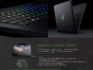 【Razer 最新推廣優惠】 買 Razer Blade 送 Mamba TE 滑鼠及 Goliathus 滑鼠墊