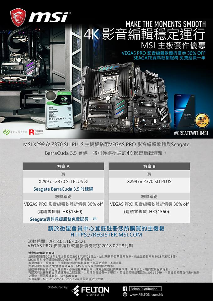 MSI Promo
