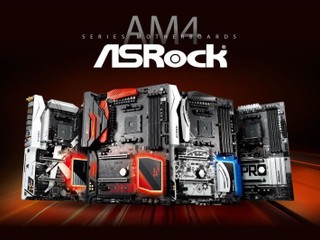 迎接 Ryzen 2000 CPU/APU ASRock 17 款主機板 BIOS 更新