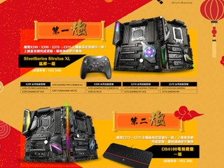 MSI「新春 3 響炮」優惠 買指定型號主機板 免費送不同新春大禮