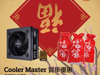 Cooler Master 賀年優惠 送你新春福袋或 CM RGB 按鍵掛飾
