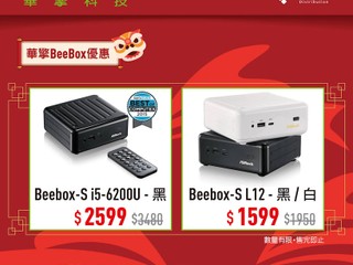 【ASRock】新春優惠第二浪 BeeBox Mini-PC 以優惠價發售