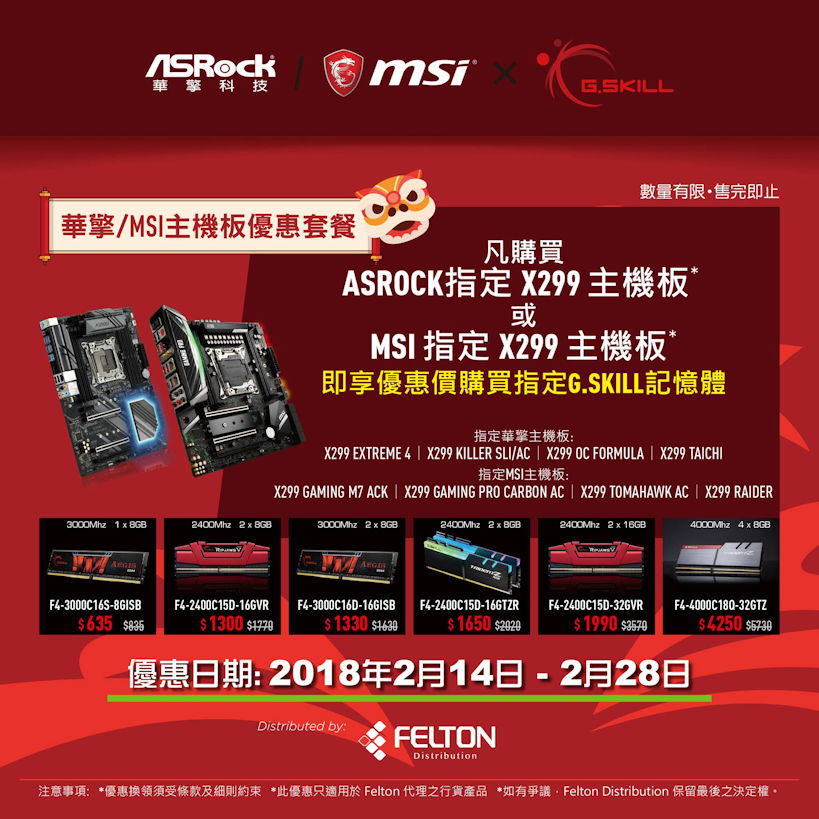ASRock MSI Promo 2