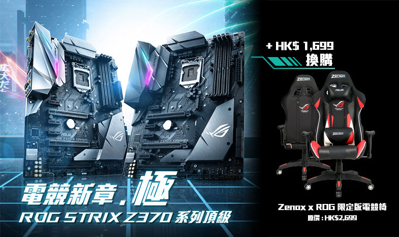ASUS Promotion