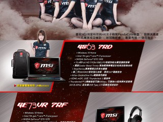 慶祝與 HK 女子戰隊 PandaCute 聯盟  MSI 推出「電競聯盟 好禮加碼」活動回饋用家