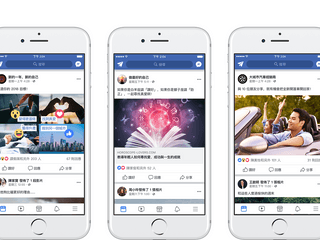 Facebook 打擊誘騙互動行為 透過機械偵測將違反的帖子進行降級處分 Facebook 打擊誘騙互動行為 透過機械偵測將違反的帖子進行降級處分