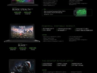 【Razer 最新推廣優惠】 買指定行動電腦送 Razer 實用禮品