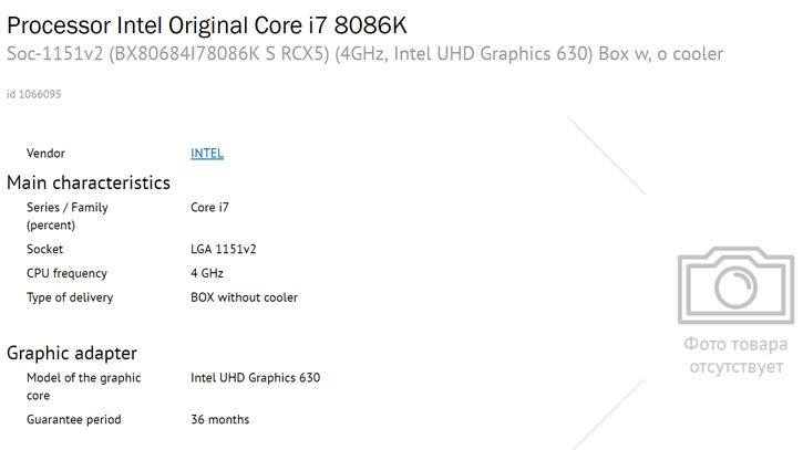 Core i7-8086K
