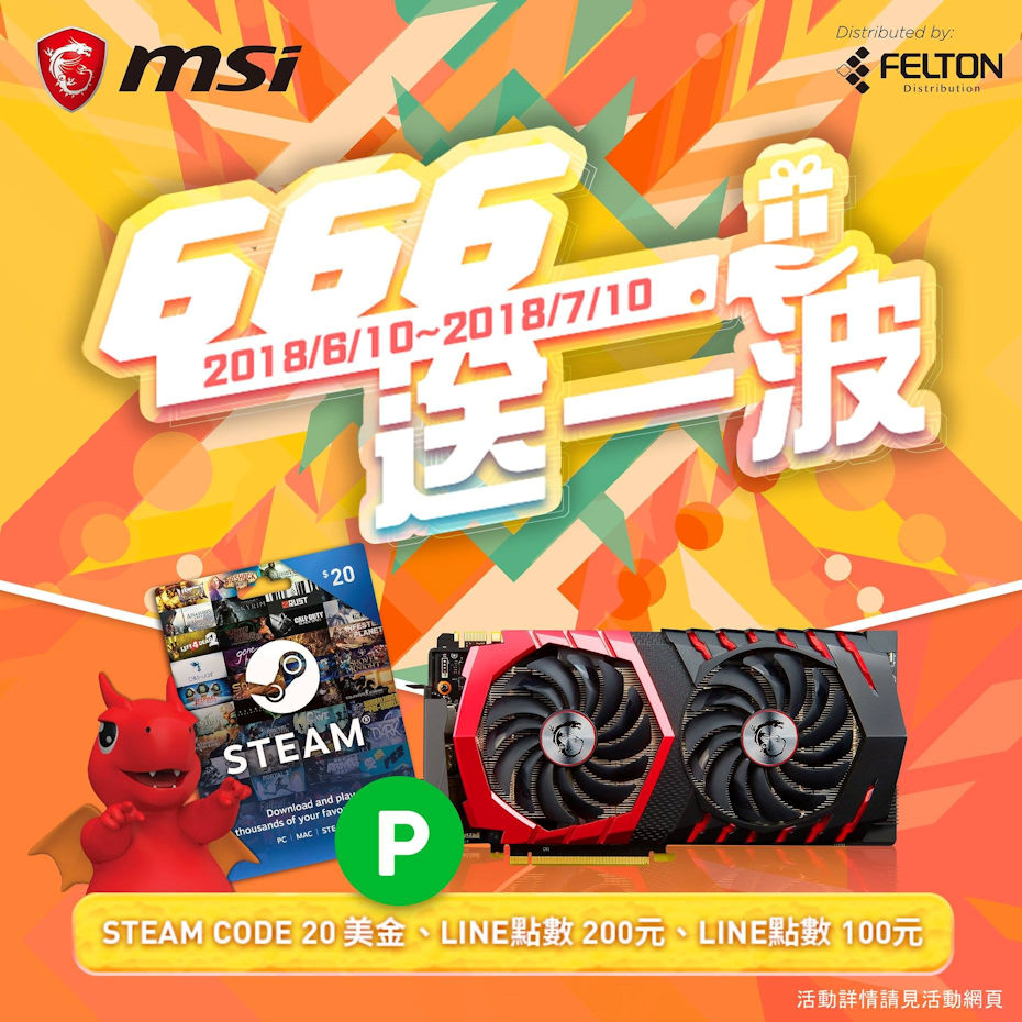 MSI VGA666