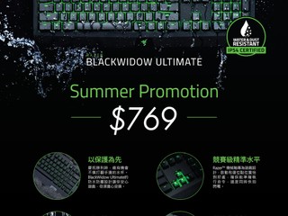 🐍 Razer 炎炎夏日超抵優惠 🐍 Blackwidow Ultimate 電競鍵盤只售 $769