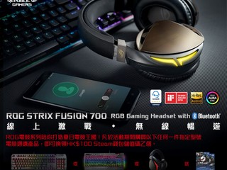 ASUS【打造夏日電競王國】 買指定 ROG 電競週邊產品送 Steam 錢包儲值碼